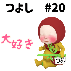Red Towel #20 [tsuyoshi] Name Sticker