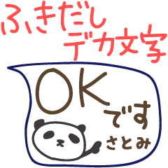 Speech balloon and panda for Satomi