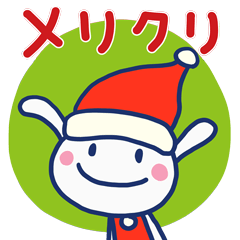 ほぼ白うさぎ5 クリスマス編 Line スタンプ Line Store