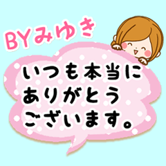 Sticker for exclusive use of Miyuki 2