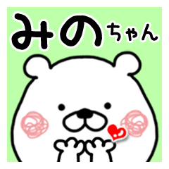 Kumatao sticker, Mino-chan