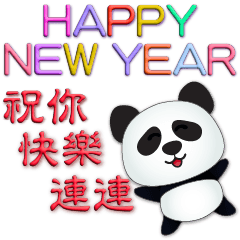 3D font-cute Panda-Xmas-Year sticker