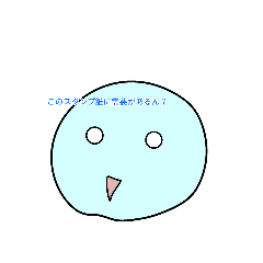 slimesunnoyuruluisutanpu