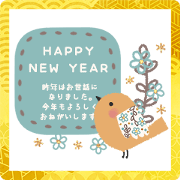 New Year holidays of moving birds