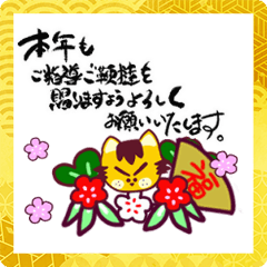 สติ๊กเกอร์ไลน์ Gagamaru New Year Honorific Sticker