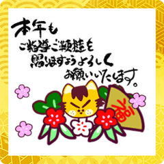 Gagamaru New Year Honorific Sticker