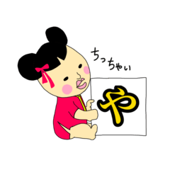 俺天使ちゃん 平仮名 50音 後半 Line スタンプ Line Store 俺天使ちゃん 平仮名 50音 後半 Line スタンプ Line Store