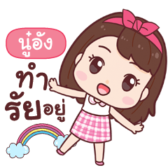 NOOUNG answer