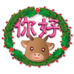 3D字可愛牛快樂聖誕迎新年貼圖