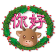 3D字可愛牛快樂聖誕迎新年貼圖