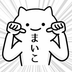 Cat Sticker For MAIKO-CYAHNN