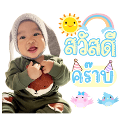 Jao Bang Martin