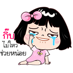 Gib very cute Girlv.7