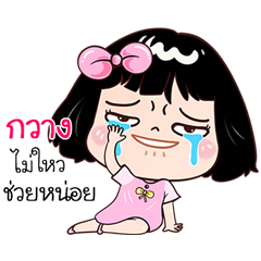 Kwang very cute Girlv.7