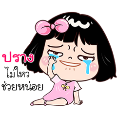 Prang very cute Girlv.7
