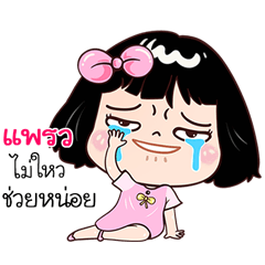 Prew very cute Girlv.7