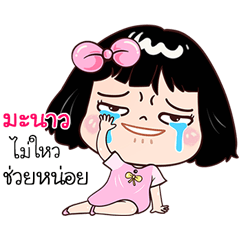 Manaw very cute Girlv.7