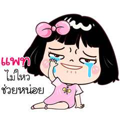 Pad very cute Girlv.7