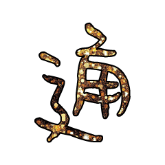 Popular big word Shiny glitter109