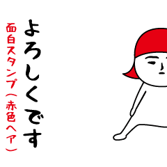 Interesting sticker(Red hair)