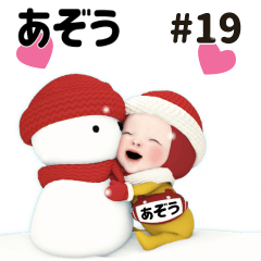 Red Towel #19 [azou] Name Sticker