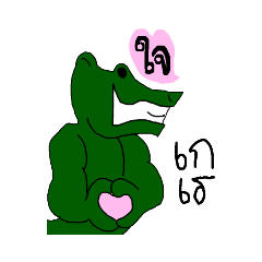 Great words like crocodile stickers 40