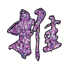 Popular big word Shiny glitter1108