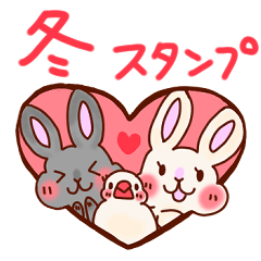 うさぎのベティ【冬スタンプ】