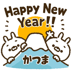 [Katsuma] Carrot rabbit New Year