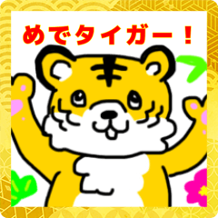 Tiger New Year greetings
