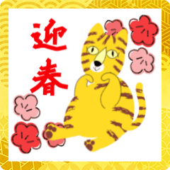 New Year greetings with the zodiac tiger