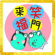 ribbitHappyNewYear