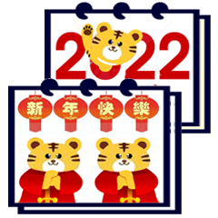 2022 calendar with cute tigers