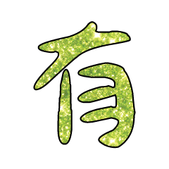 Popular big word Shiny glitter1304