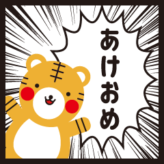 Cute sticker of the year of the tiger