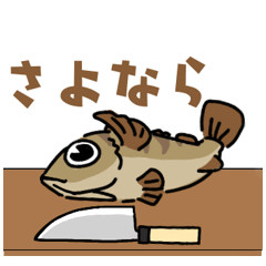 Japanese rockfish
