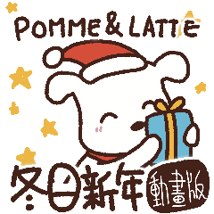 ☆ Pomme ☆ 动画第1弾