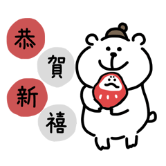 Torataro&Kumao Stickers (new year)(tw)