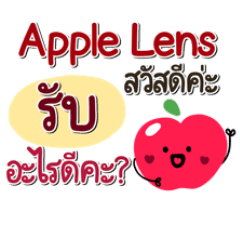 Apple Lens