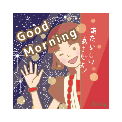 さそり座のさりちゃん