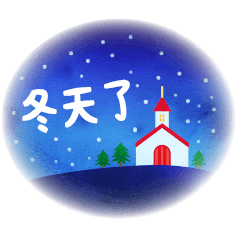 水彩繪本【冬季篇】