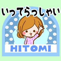 Sticker for exclusive use of Hitomi 2