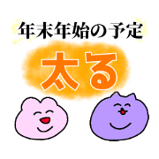 nenmatsuaruarufriends