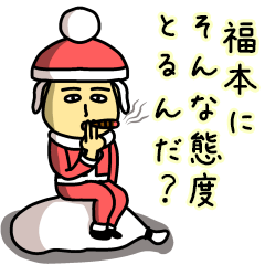 Sticker of FUKUMOTO(Christmas)