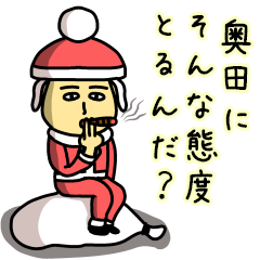 Sticker of OKUDA(Christmas)