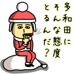 Sticker of TAWADA(Christmas)