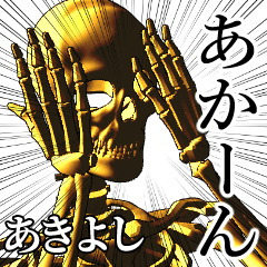 Akiyoshi Golden bone namae 2