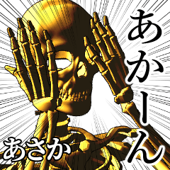 Asaka Golden bone namae 2