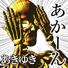 Akiyuki Golden bone namae 2