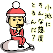 Sticker of KOIKE(Christmas)